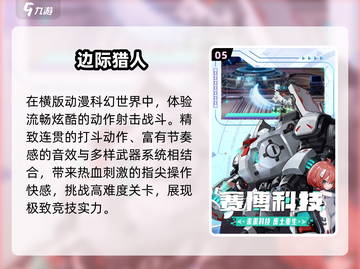 🔥2025最火联机游戏TOP榜💥截图6