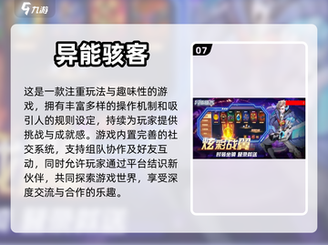 2024🔥科幻游戏排行榜🚀下载必玩！截图8
