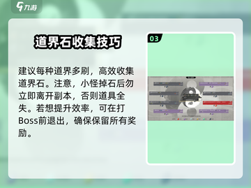 鬼谷八荒手游道界石刷爆🔥秘籍大公开！截图4