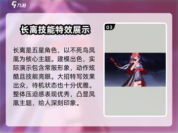 鸣潮1.1五星角色大揭秘💥，这些角色你绝对不能错过！🎮截图4