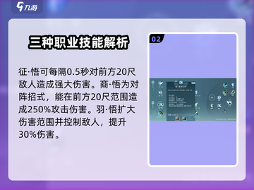 剑网3无界长歌🔥技能全面解析，超强攻略来袭！截图3