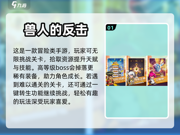 🔥2023必玩热门网游推荐🎉📌截图2