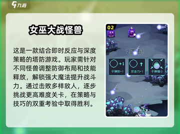 🔥2025最值得玩的女巫游戏大盘点！✨截图3