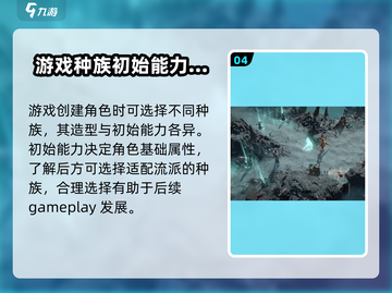 龙息神寂🔥超燃测评，游戏党必看！截图5