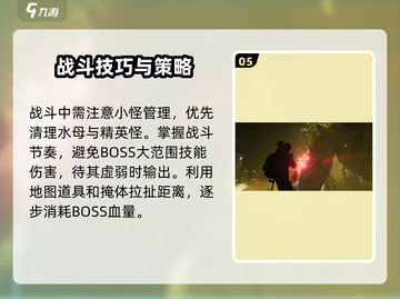 七日世界🔥忘却之主打法通关秘籍✨截图6