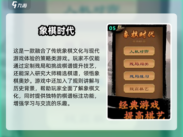🔥2025必玩象棋游戏排行榜🎯耐玩经典等你来战！截图6
