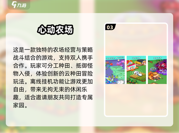 2025超🔥游戏下载合集💥前五热门全在这！🎮截图4