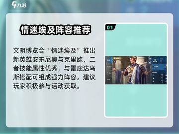 世界启元文明博览会🔥英雄超值必抽攻略🎮截图2
