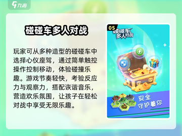 4娃疯玩🔥超嗨游戏合集🎲截图6