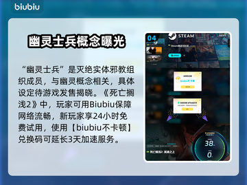 死亡搁浅2🔥幽灵士兵最强解析！优缺点全曝光🎮截图5