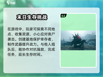 七日世界手游正式版下载🔥最新版本等你来战！🎮截图3