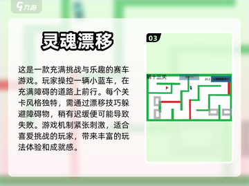 🔥2024必玩汽车漂移小游戏合集🚀截图4