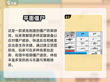 打僵尸手游合集💥2024最🔥单机游戏大全좀截图4