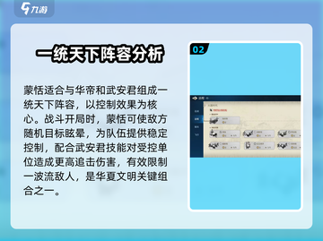 世界启元🔥蒙恬玩法大揭秘！轻松上分必备技巧🎉截图3