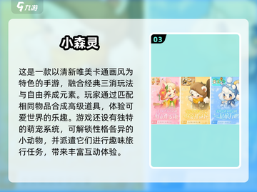 2025超🔥可爱养成手游排行榜🌟玩了就停不下来！截图4