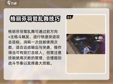 星之翼😎连招教程大全，掌握这些连招秒变大神！截图6