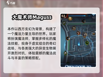🔮2025超火魔术师游戏推荐！爆款全汇总🎮截图3