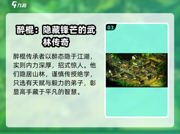 武林群侠传最强武功🔥绝世秘籍等你来练！截图4