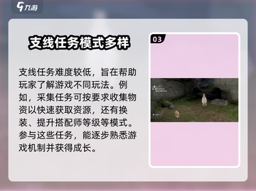 无限暖暖🔥超全任务大曝光！🎮快来看⚡截图4