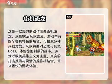  Retro游戏💥80年代经典单机合集免费下载🔗截图4
