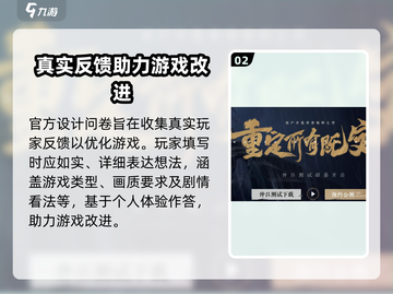 燕云十六声🔥问卷填写步骤超简单！快来参与赢好礼截图3