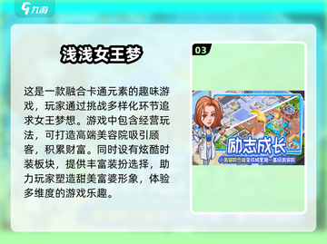 🔥2025十大超好玩手机休闲益智游戏合集🎉截图4