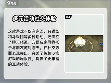 🔥《饥困荒野》公测时间曝光🎉等你来战！截图5