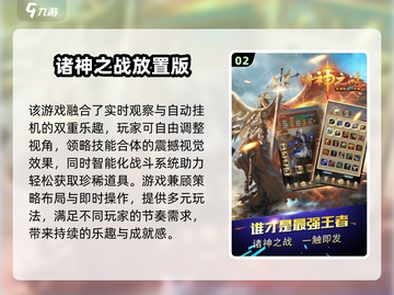 🔥2025必玩！高质量放置战争游戏合集💥截图3