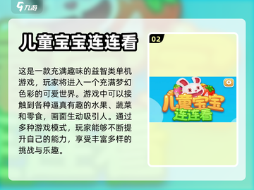 亲子游戏推荐✨，两个人玩超有趣！截图3