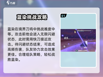境界刀鸣：蓝染打法攻略分享，轻松击败🔥截图2