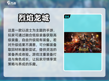 🔥2023必玩！装备升级手游合集💎截图5