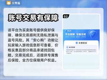 口袋觉醒🎮账号交易超值平台推荐🔥截图3