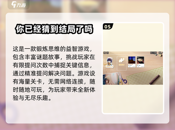2025超🔥益智游戏合集来啦！🧠小游戏迷必玩截图6