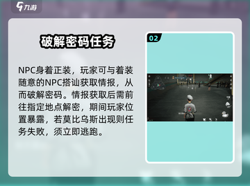 《零号任务》猜密码攻略🔥方头括号㊙㊙截图3