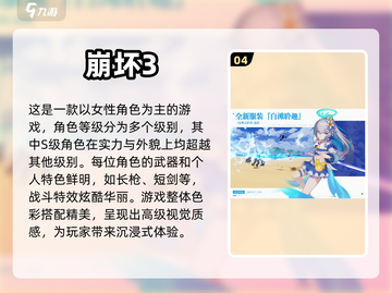 2023必玩！🔥超好玩美少女游戏推荐✨截图5