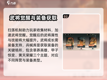 三国志幻想大陆2🔥武将养成秘籍分享🎉截图3