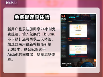💥战地6掉线掉帧？速看解决办法！🎮截图4