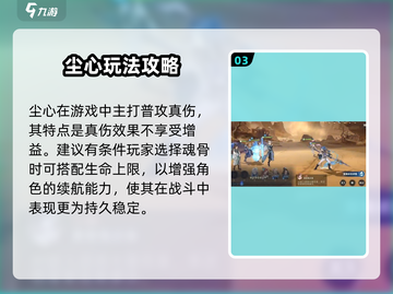 斗罗大陆：剑道尘心最强🔥配队攻略来啦！截图4