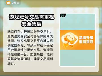王者荣耀账号交易平台推荐🔥超全汇总！截图2