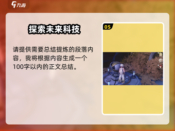 鸣潮🔥裂纹岩壁打法攻略📍重启雷达检测站任务详解截图6