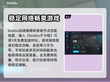 幻塔玩家注意！掉线频繁🔥解决方法来了！截图4