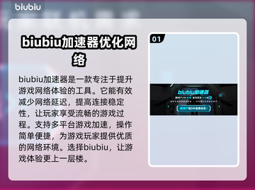地铁逃生加速器推荐⚡玩地铁逃生必看！截图2