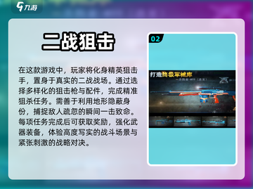 🔥2024必玩二战射击手游排行榜💥截图3