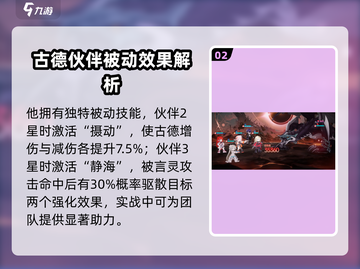 龙族卡塞尔之门：古德角色🔥超强解析！截图3