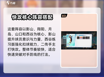 排球少年手游🔥山口忠技能全面解析⚡值得培养吗？截图4