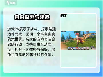 蓝色星原旅谣测试时间🔥内测即将开启！🎮截图3