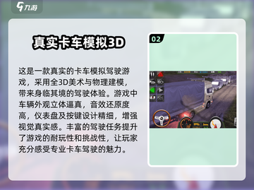🌟2024必玩！岛屿城市模拟驾驶游戏推荐🚗🎮截图3