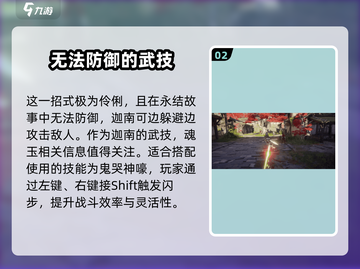 永劫无间手游绝痕瞬影霎🔥超强技能解析来啦！截图3