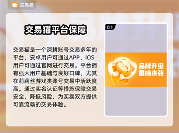 莉莉丝游戏账号交易平台推荐💥🔥截图2