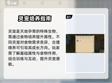 《了不起的修仙模拟器》神犬养成秘籍！🐶✨截图2